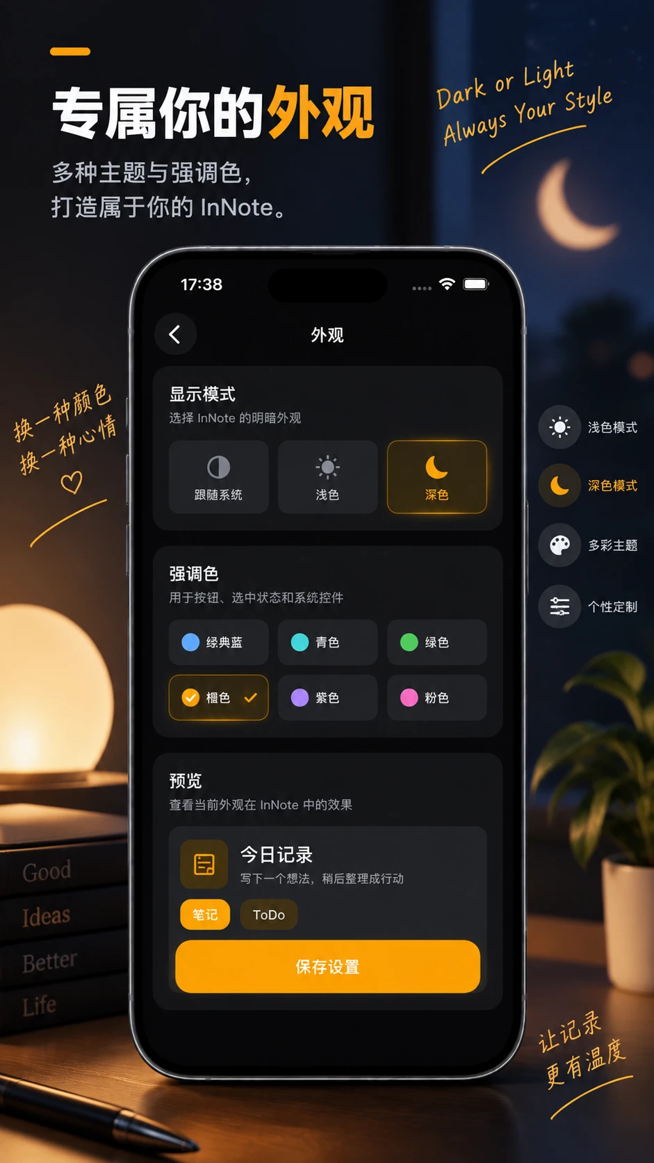 InNote3.0.0 ���±ʼ�