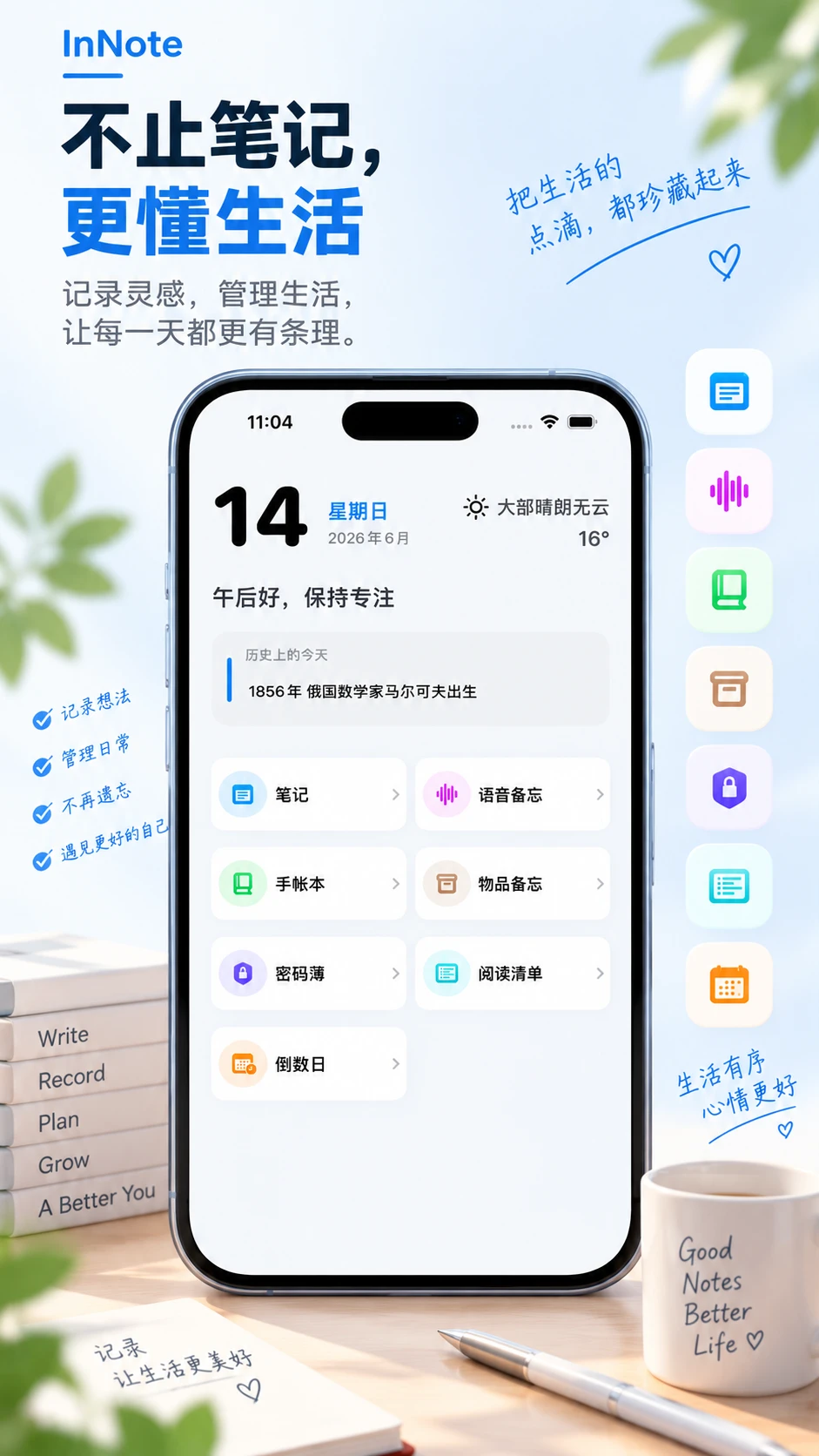 InNote3.0.0 ���±ʼ�