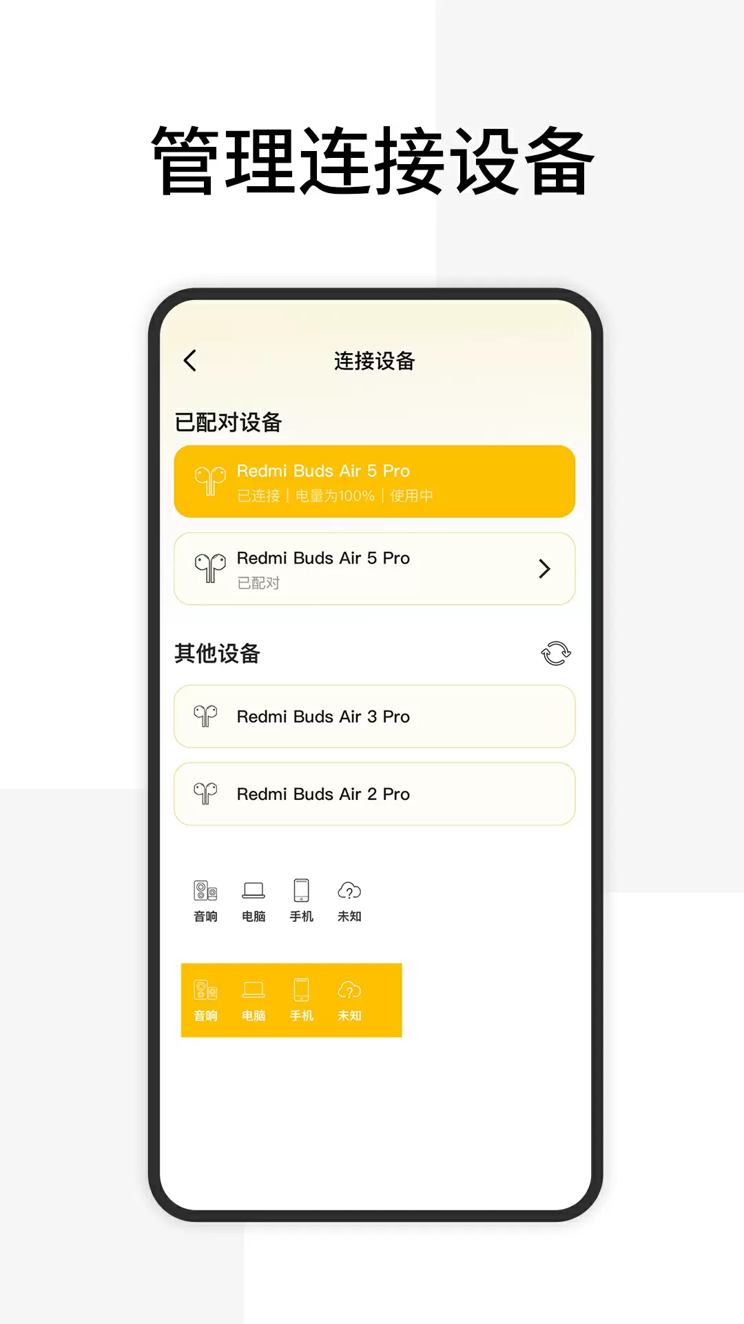 ���������豸1.1.8 �����豸ɨ��