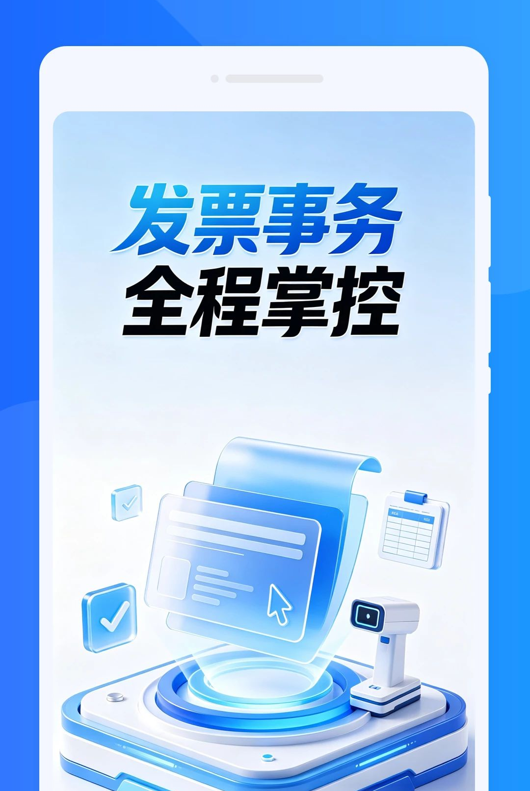Ʊ��Ʊ�ܼ�1.0.0 ��Ʊ��������