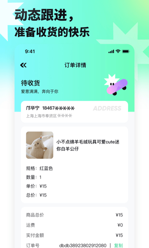 萌趣联盟最新玩法攻略新手入门界面截图