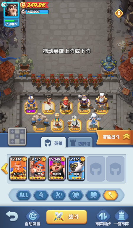 萌趣联盟阵容搭配推图战斗画面