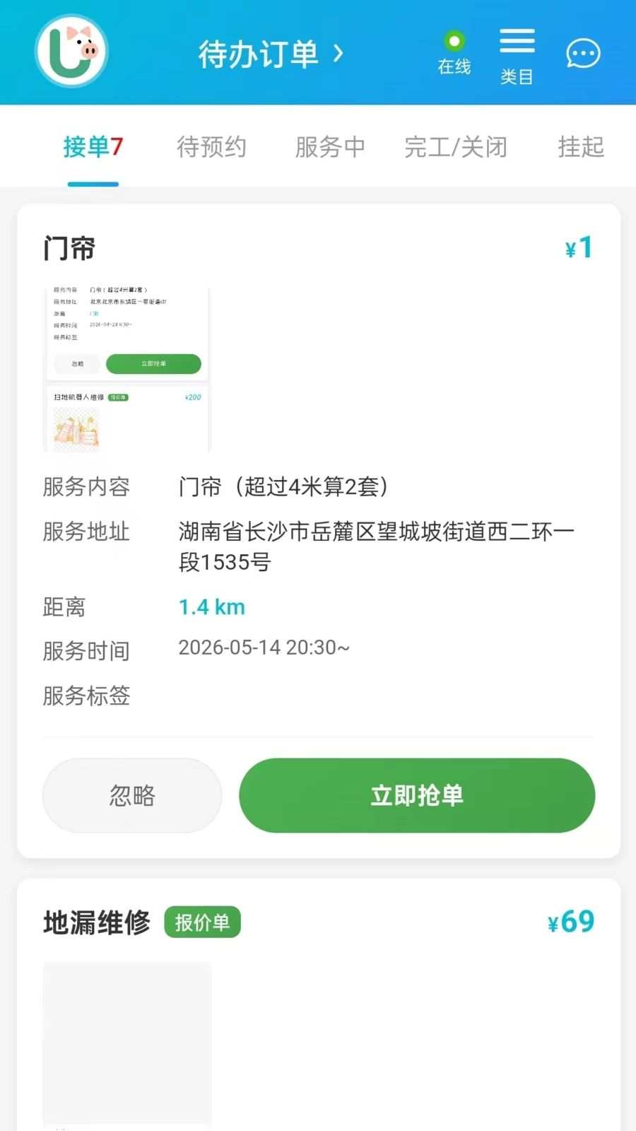 U������1.3.8 ������񵽼�