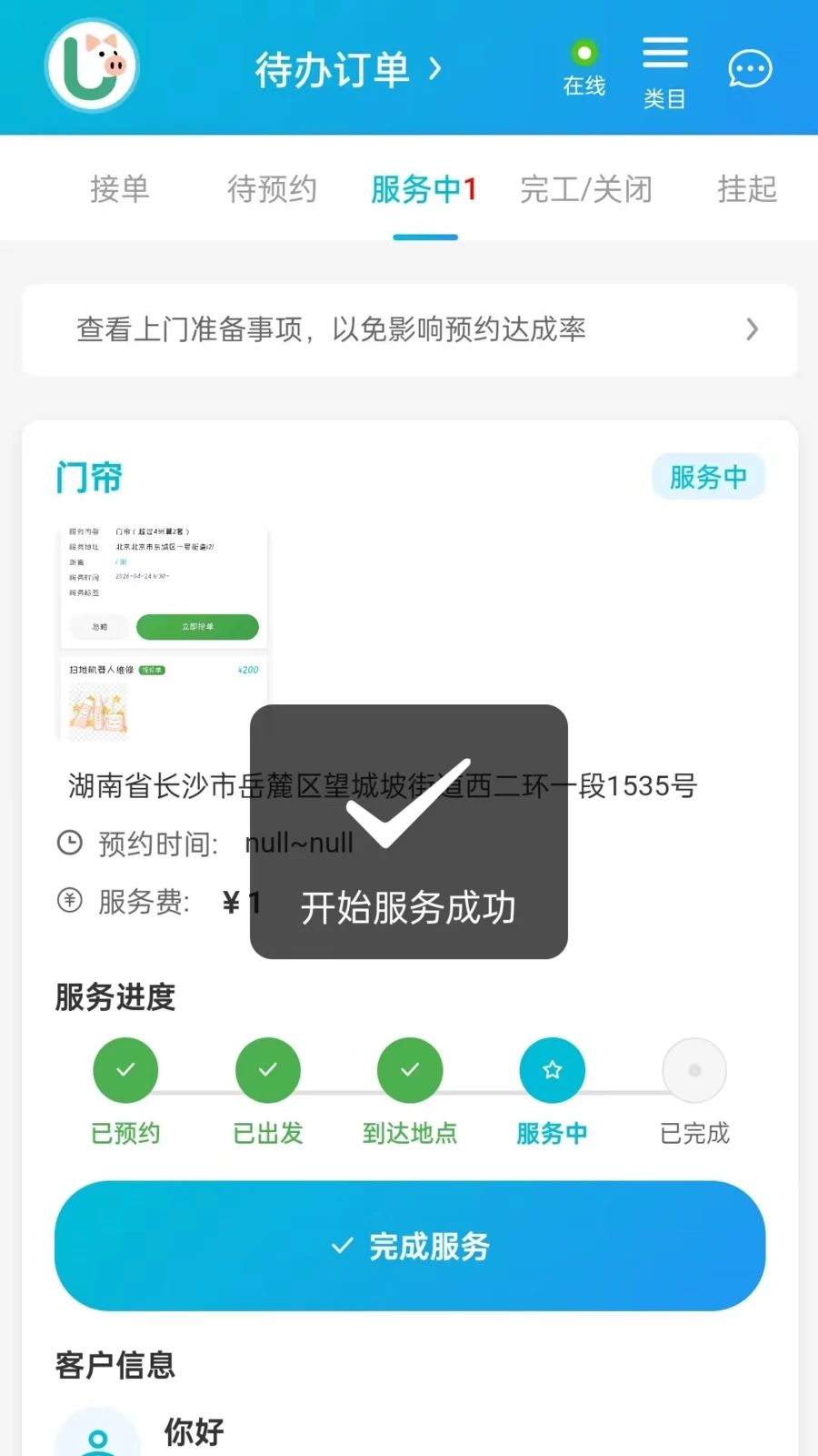 U������1.3.8 ������񵽼�