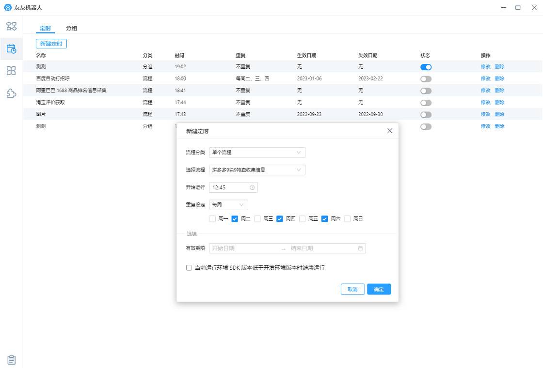 �ѻ�1.0.2 �豸��������