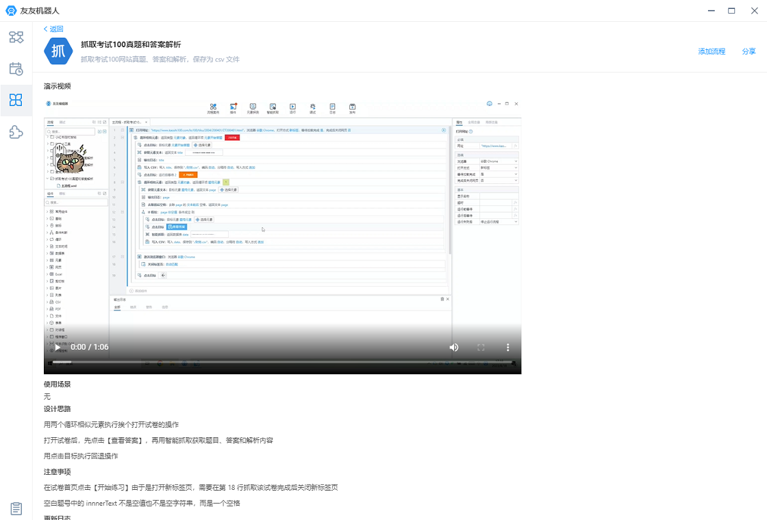 �ѻ�1.0.2 �豸��������