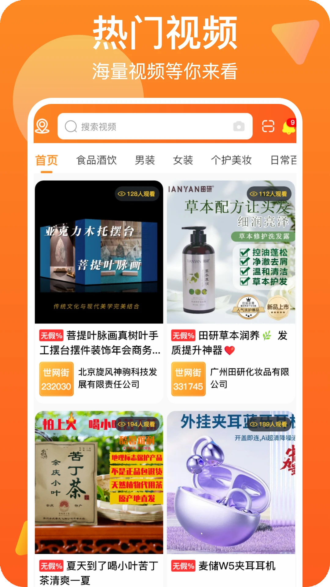 世网街2.2.5 电商购物 世网街2.2.5 电商购物