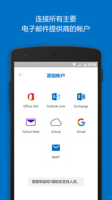 Outlook�ֻ�App��¼����