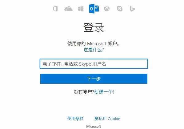 Outlook�����¼�˺���������ҳ��