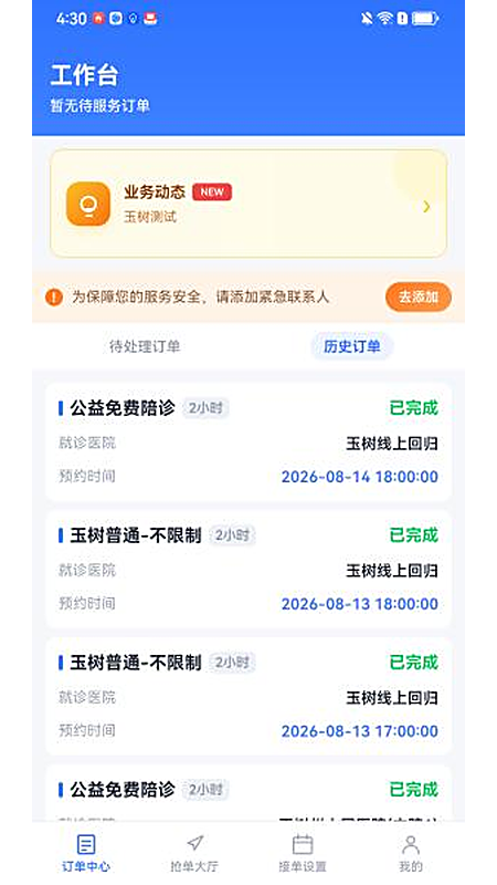 �ε�����ʦ�������°�v1.1.0 �ֻ���