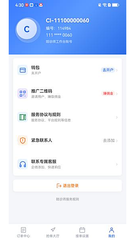�ε�����ʦ�������°�v1.1.0 �ֻ���