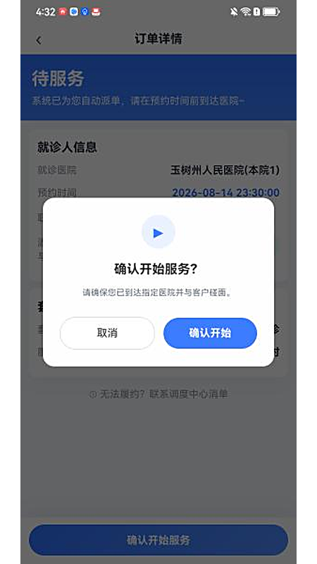 �ε�����ʦ�������°�v1.1.0 �ֻ���