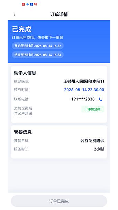 �ε�����ʦ�������°�v1.1.0 �ֻ���