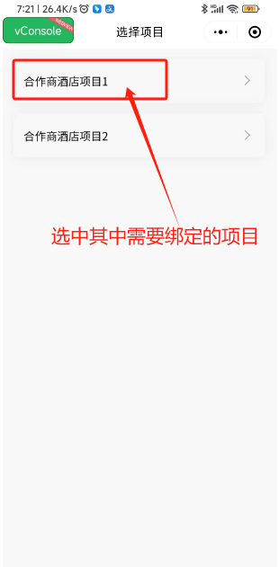 ��ţ���� ��׿�� �豸�󶨽����ͼ