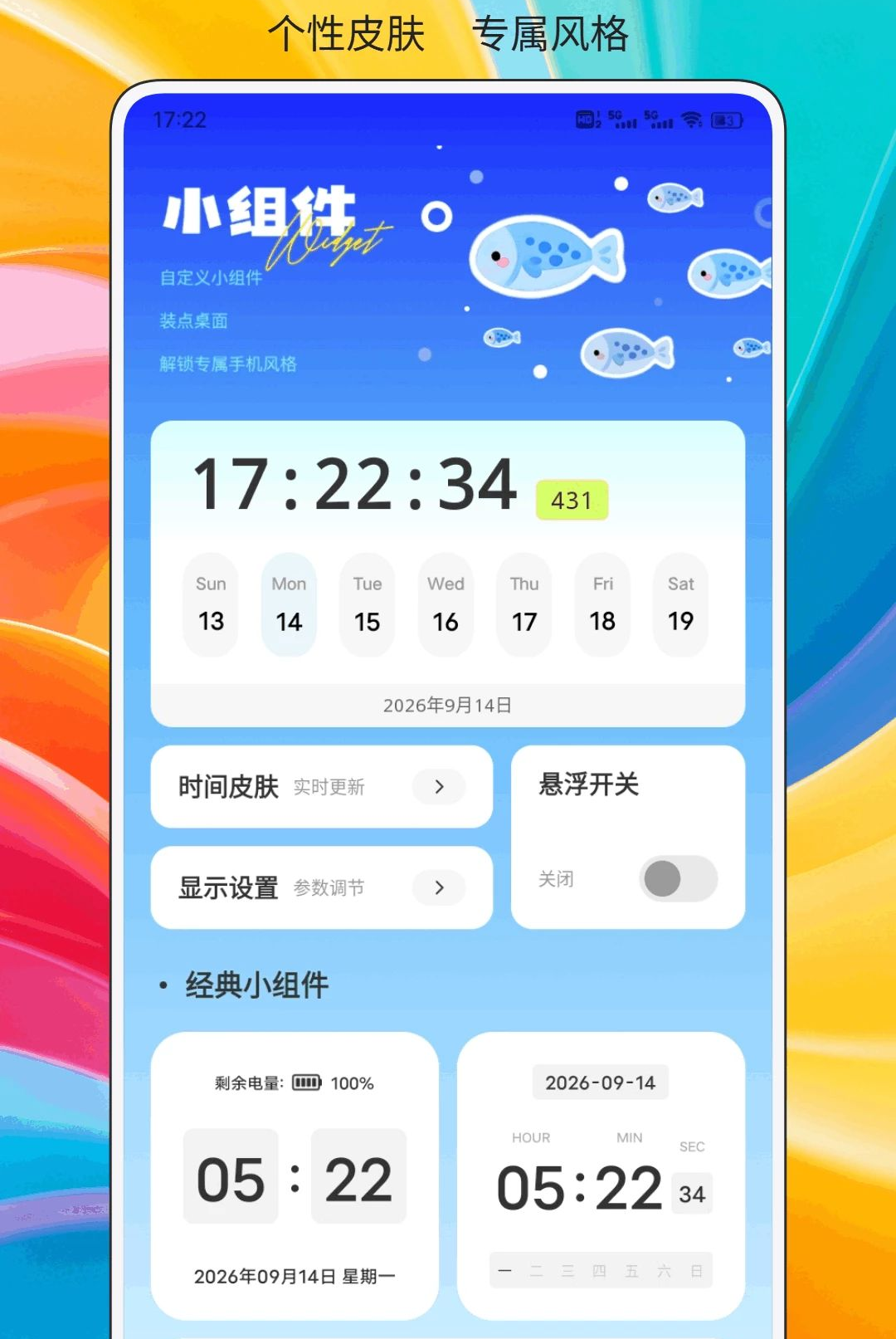 福享1.0.1 好物精选平台 福享1.0.1 好物精选平台