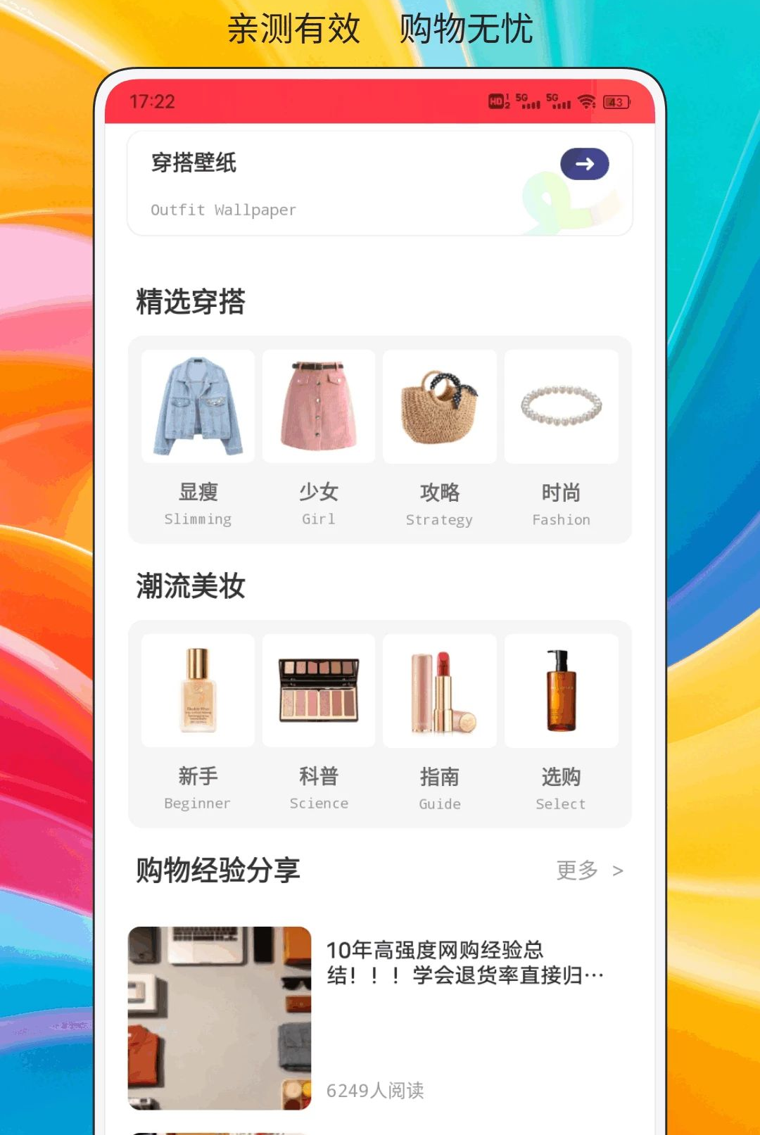 福享1.0.1 好物精选平台 福享1.0.1 好物精选平台