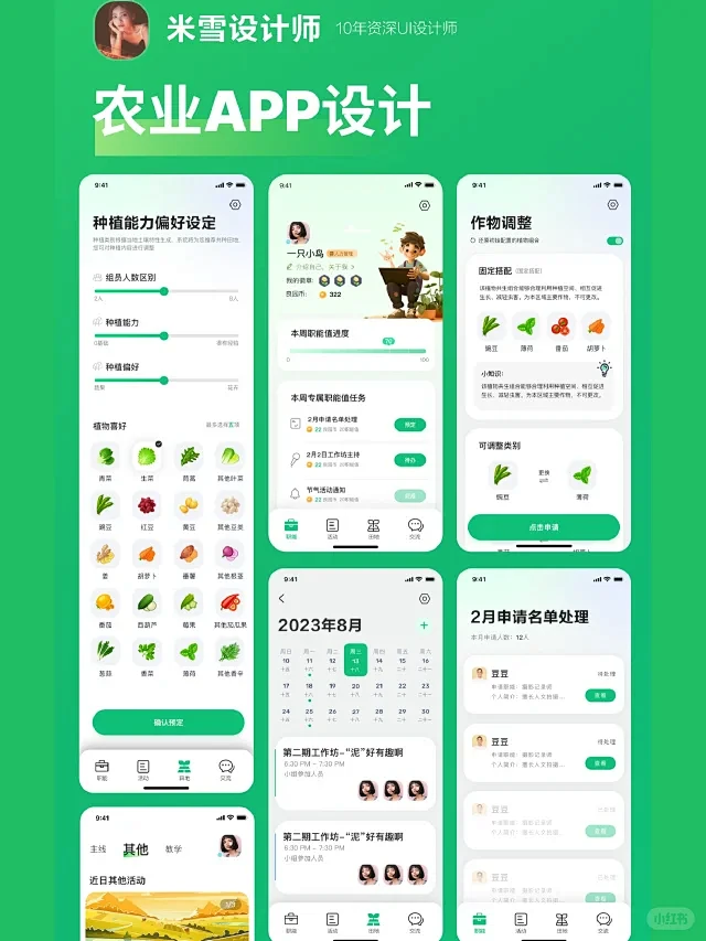 ũ����App��׿�湦�ܽ����ͼ