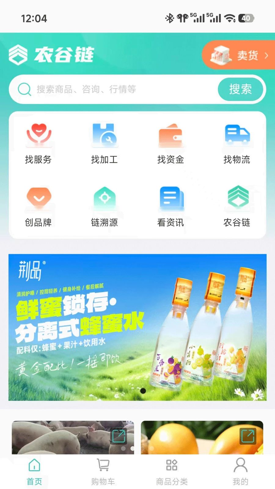 ũ����1.4.0 ũҵ��ҵ����ƽ̨
