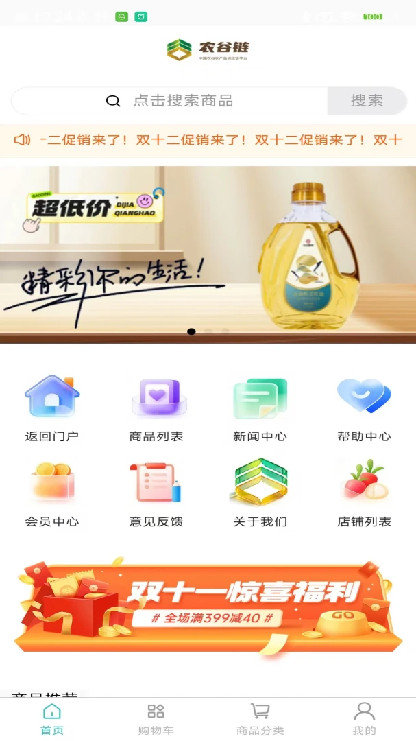 ũ����1.4.0 ũҵ��ҵ����ƽ̨