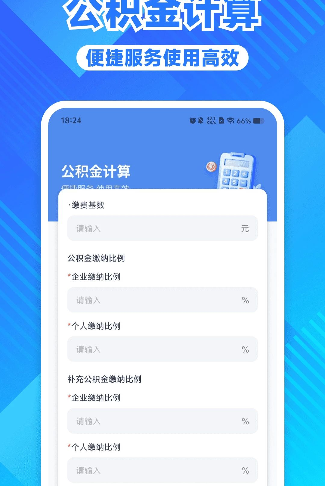 �����籣ҽ������ܼ�1.0.0 �籣ҽ������