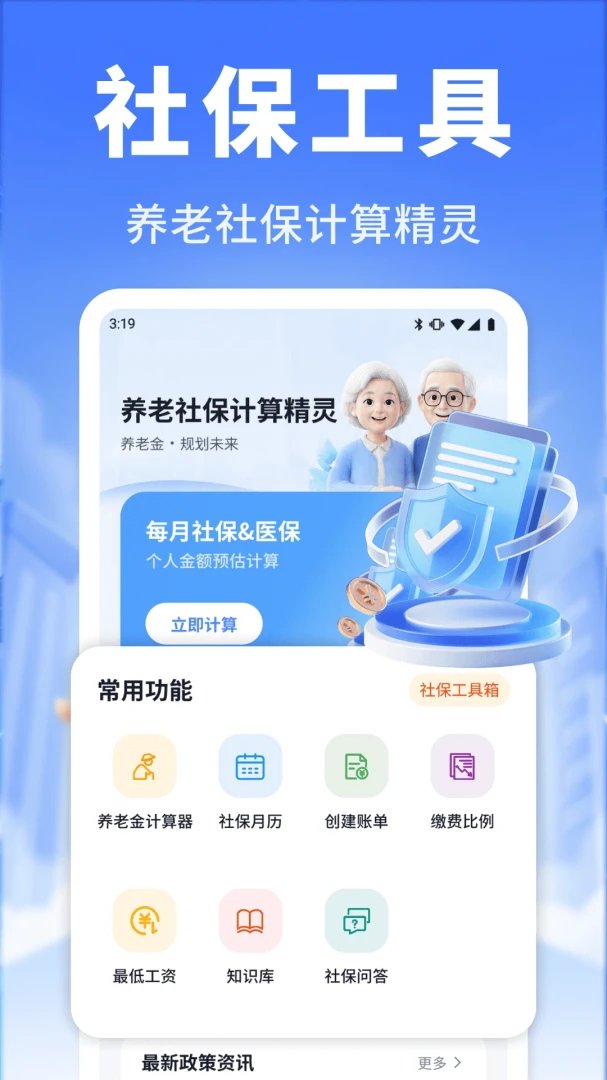 �����籣���㾫�����°�v3.5.0 ��׿��
