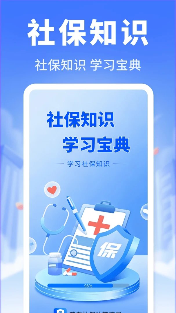 �����籣���㾫�����°�v3.5.0 ��׿��