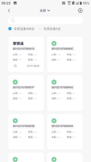 八戒睡眠手机版下载v3.2.1 安卓版 八戒睡眠手机版下载v3.2.1 安卓版
