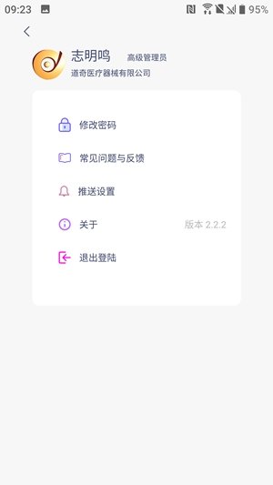 八戒睡眠手机版下载v3.2.1 安卓版 八戒睡眠手机版下载v3.2.1 安卓版