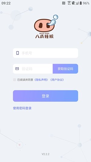 八戒睡眠手机版下载v3.2.1 安卓版 八戒睡眠手机版下载v3.2.1 安卓版