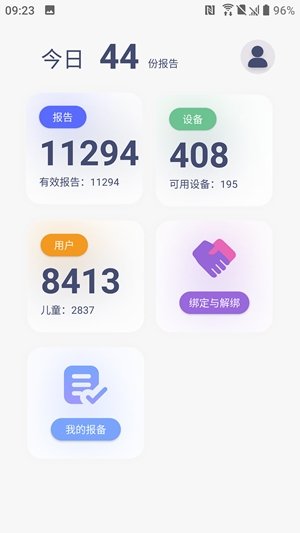 八戒睡眠手机版下载v3.2.1 安卓版 八戒睡眠手机版下载v3.2.1 安卓版