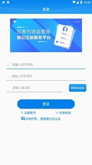 ����ע��ͨapp���ذ�׿��v1.4.1 �ֻ���