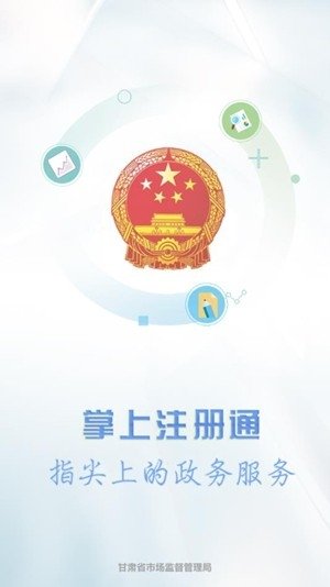 ����ע��ͨapp���ذ�׿��v1.4.1 �ֻ���