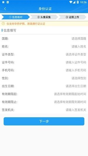 ����ע��ͨapp���ذ�׿��v1.4.1 �ֻ���