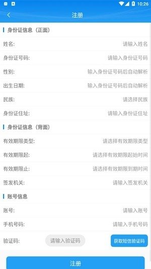 ����ע��ͨapp���ذ�׿��v1.4.1 �ֻ���