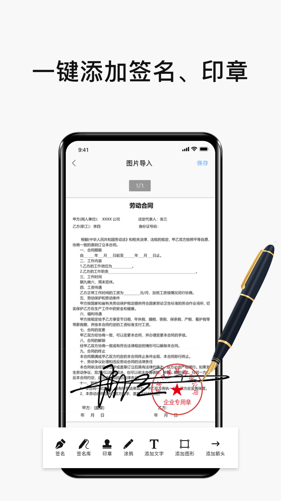 ����ǩ��ǩ������4.2.1 ����ǩ������