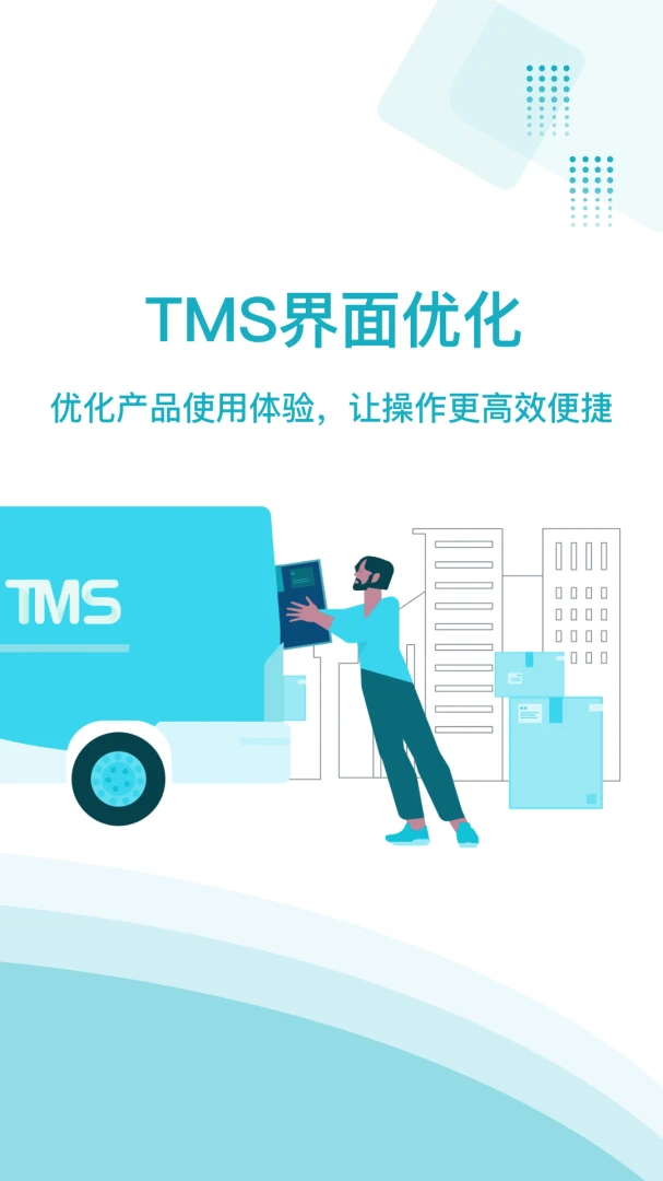 ŷ��˹TMS2.2.5 �ƶ��칫