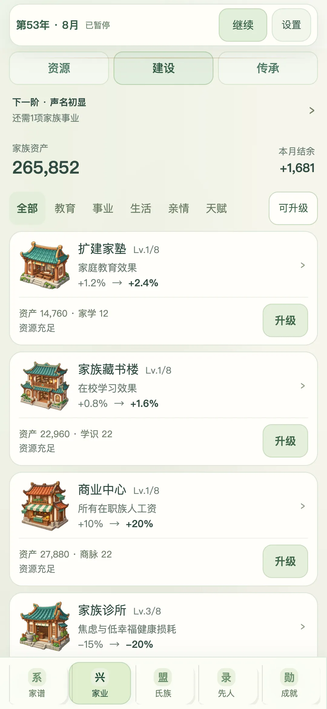 ǧ���¼0.1.38 ��ͥ��¼