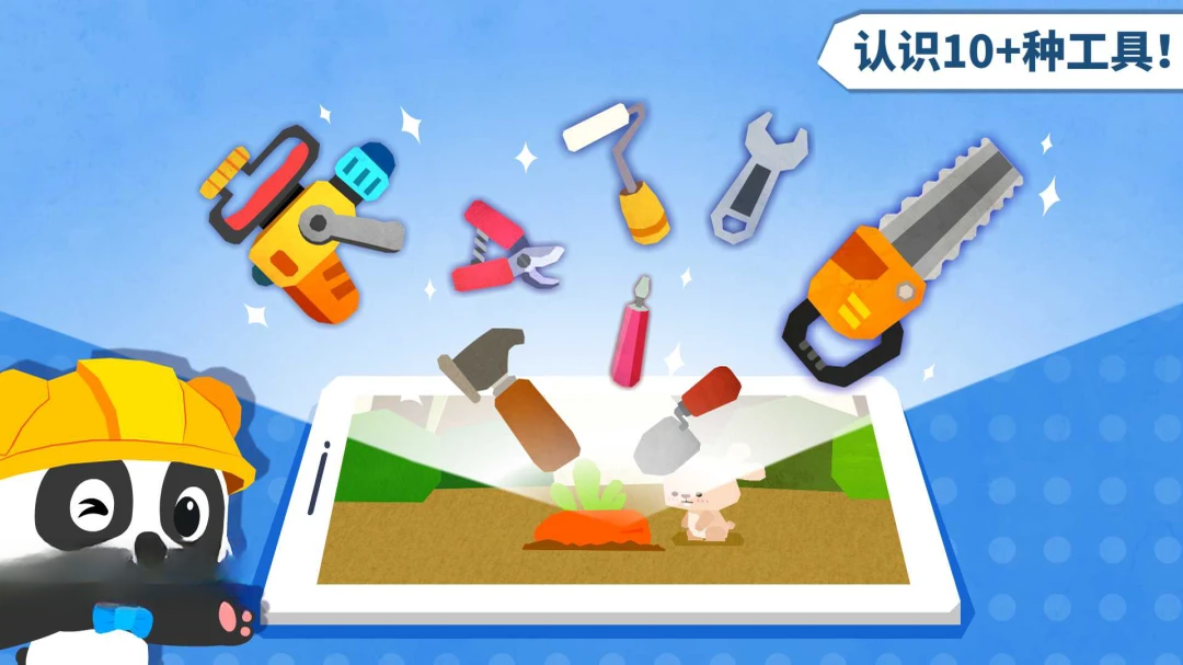 宝宝房屋设计师9.93.00.05 趣味房屋建造 宝宝房屋设计师9.93.00.05 趣味房屋建造