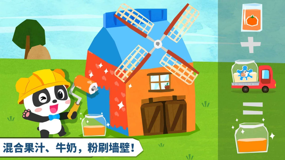 宝宝房屋设计师9.93.00.05 趣味房屋建造 宝宝房屋设计师9.93.00.05 趣味房屋建造