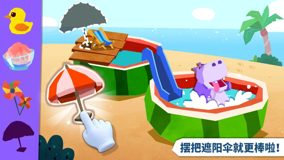 宝宝房屋设计师9.93.00.05 趣味房屋建造 宝宝房屋设计师9.93.00.05 趣味房屋建造