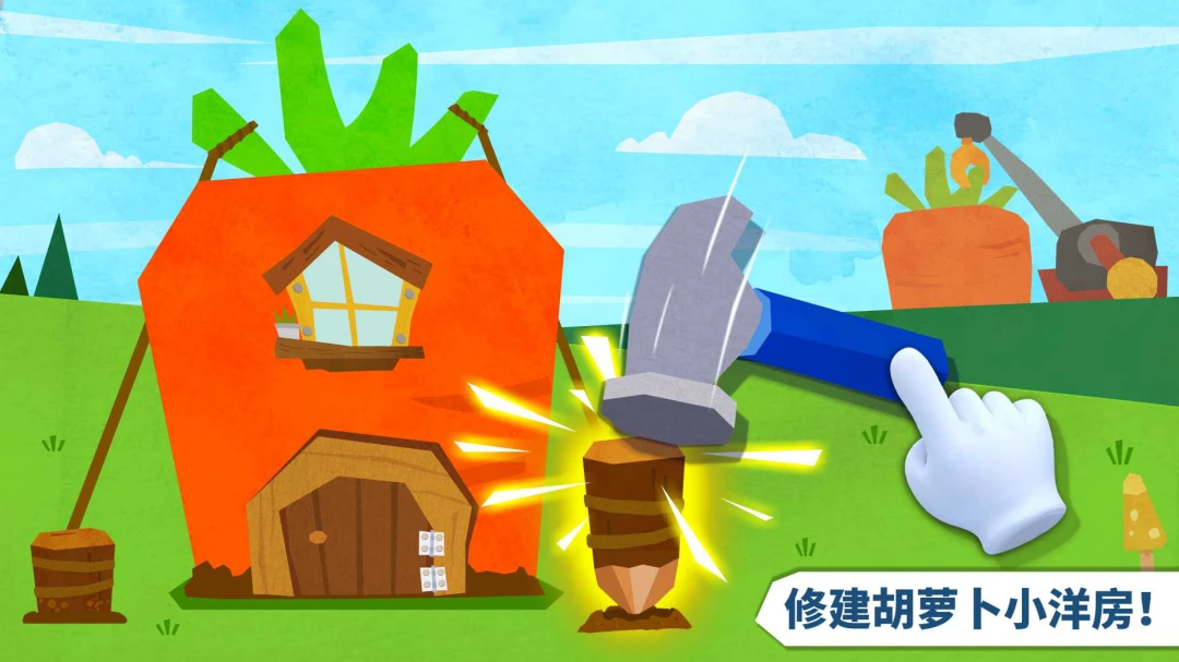 宝宝房屋设计师9.93.00.05 趣味房屋建造 宝宝房屋设计师9.93.00.05 趣味房屋建造