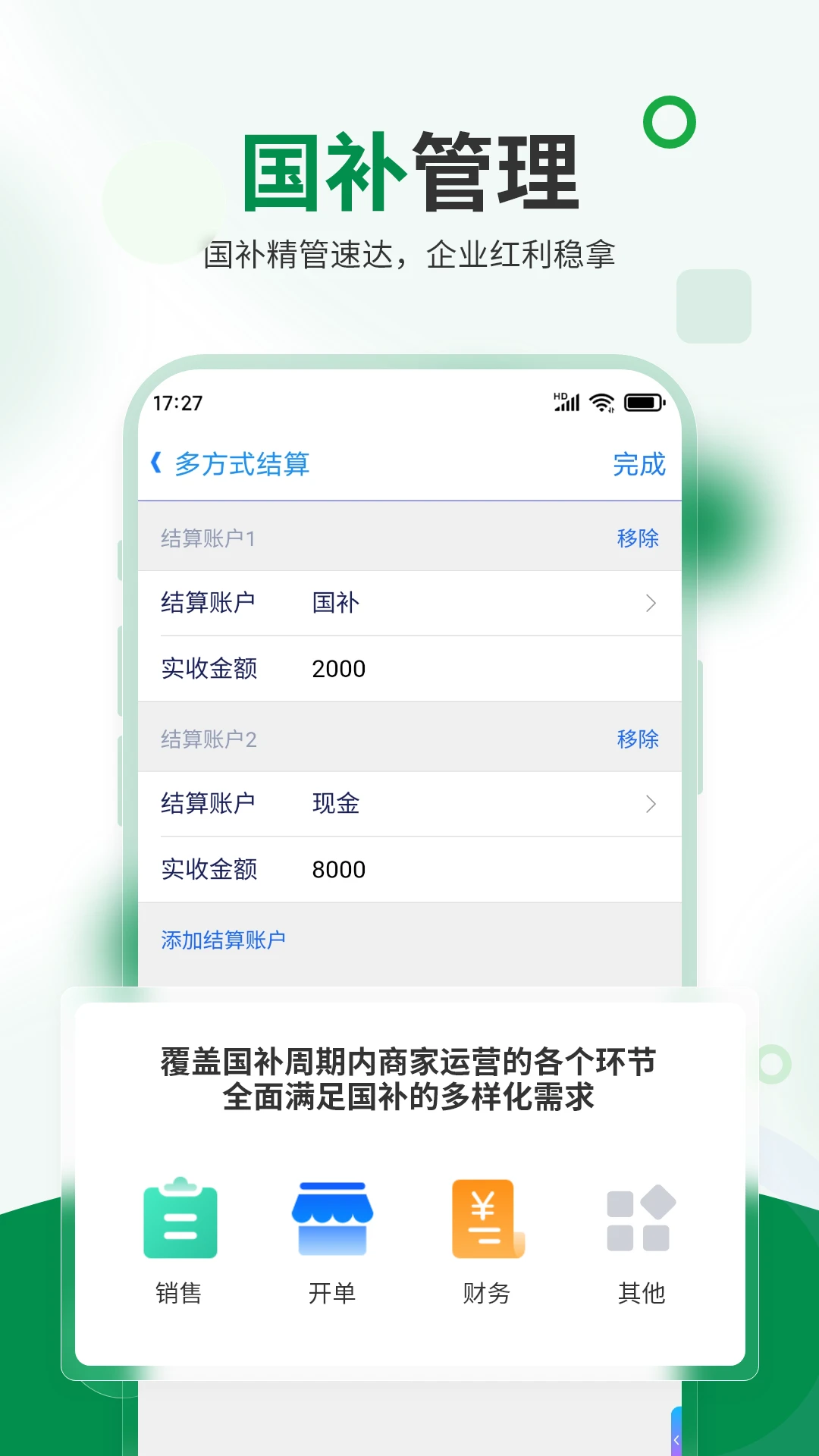 ��ɫ�׼ҵ����������4.13.0 �ƶ����������