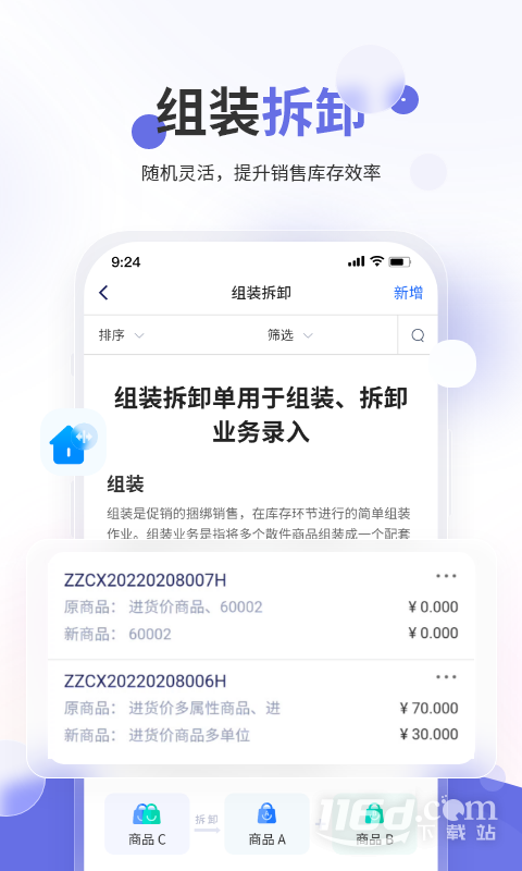 ��ɫ�׼ҵ����������4.13.0 �ƶ����������