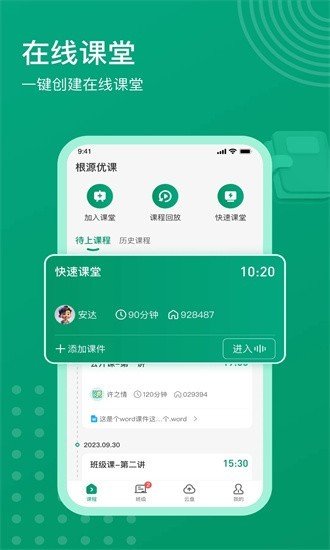 ��Դ�ſ�app�ֻ���v3.10.1.1 ���°�