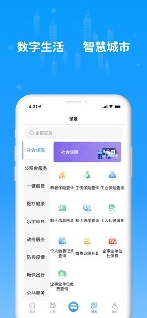 便利邢app下载最新版v2.2.4 手机版 便利邢app下载最新版v2.2.4 手机版