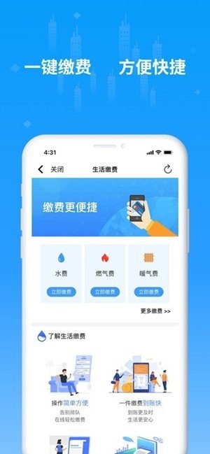 便利邢app下载最新版v2.2.4 手机版 便利邢app下载最新版v2.2.4 手机版