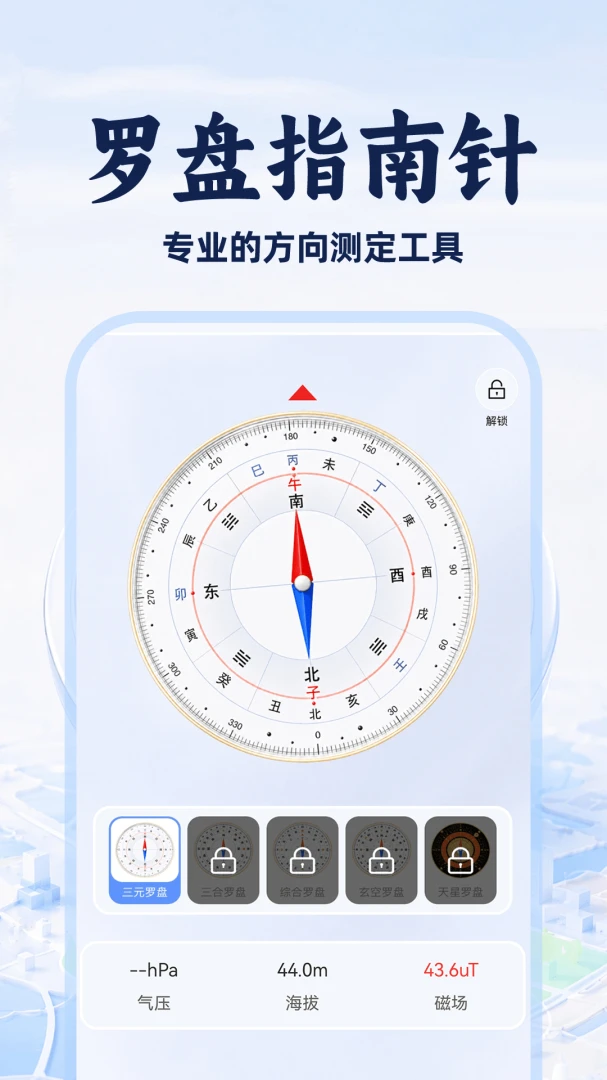 ��ˮ������Ѱ�1.0.1 ���Ϸ�ˮ����