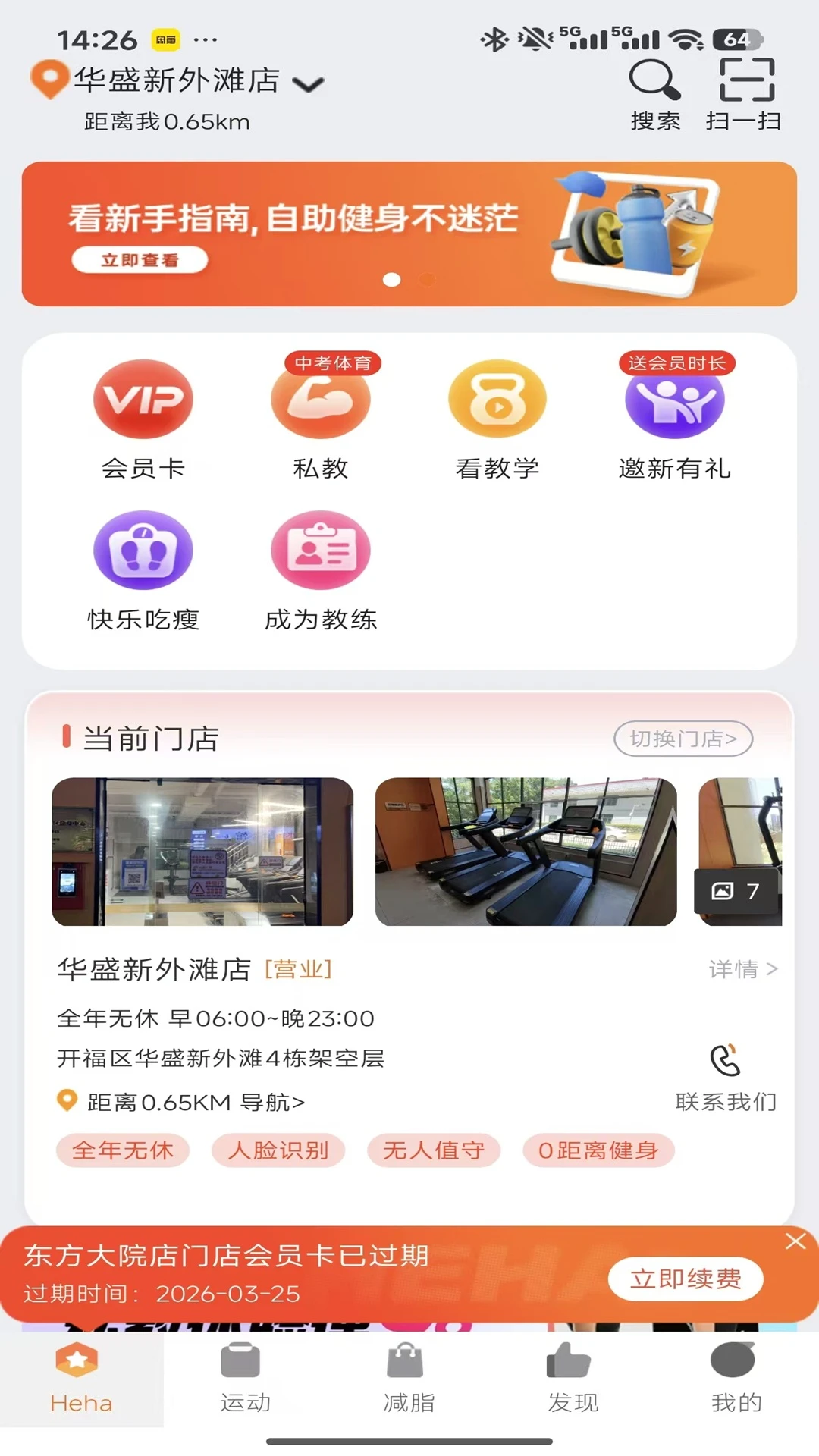 �ٹ�è����6.2.0.0 �����˶�����