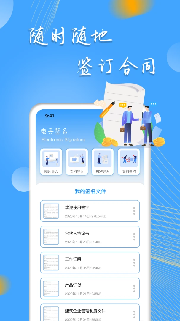 ����ǩ��2.4.1 ����ǩ�𹤾�