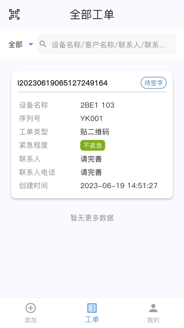 NASH IIOT ����ʦ��4.4.2 ��ҵ����������